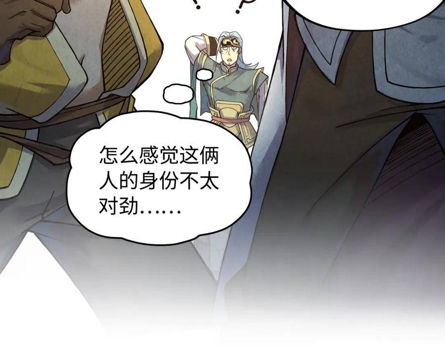 这一世我要当至尊~漫画,第171话 哥3图