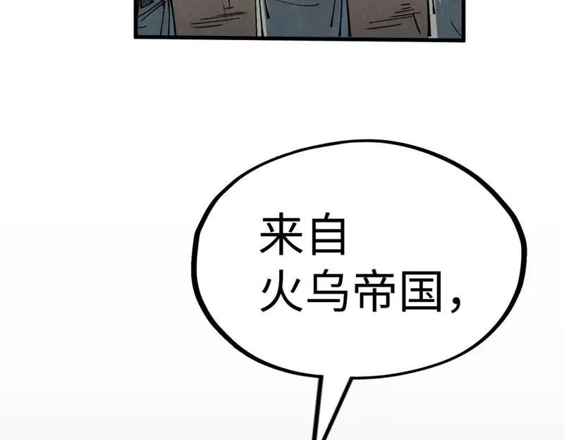 这一世我要当至尊~漫画,第211话 雷风商会5图