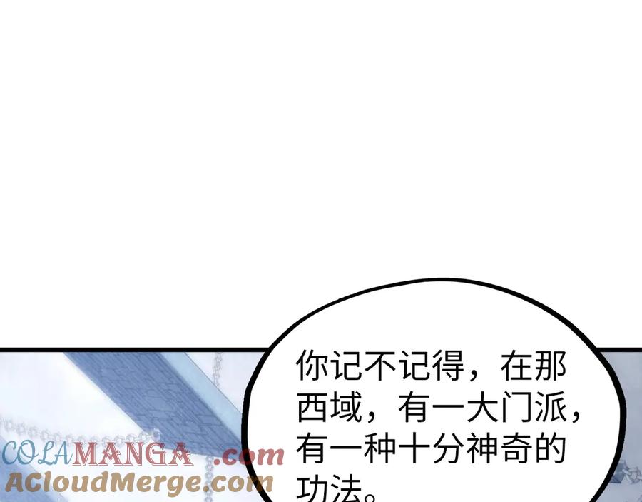 第328话 魂战技法4