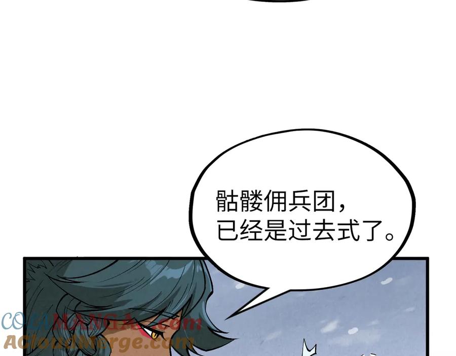 这一世我要当至尊~漫画,第335话 天一阁1图