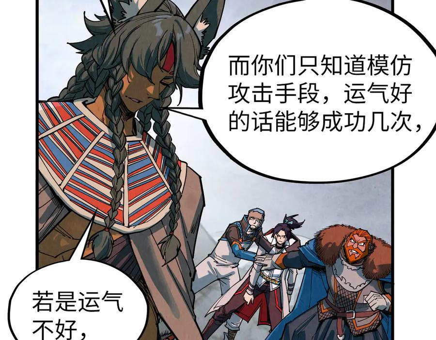 这一世我要当至尊~漫画,第319话 再遇雨先生4图