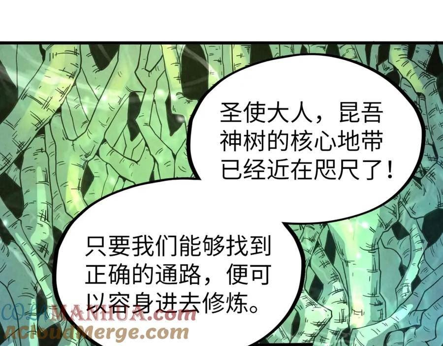 这一世我要当至尊~漫画,第184话 三合鬼眼咒印5图