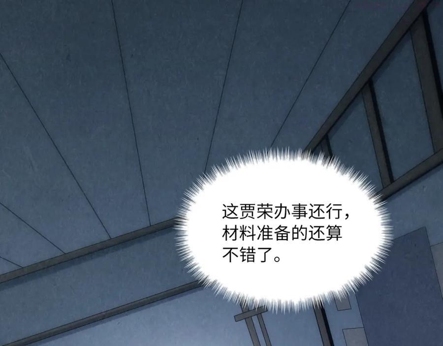 这一世我要当至尊~漫画,第11话 五道脉轮！5图