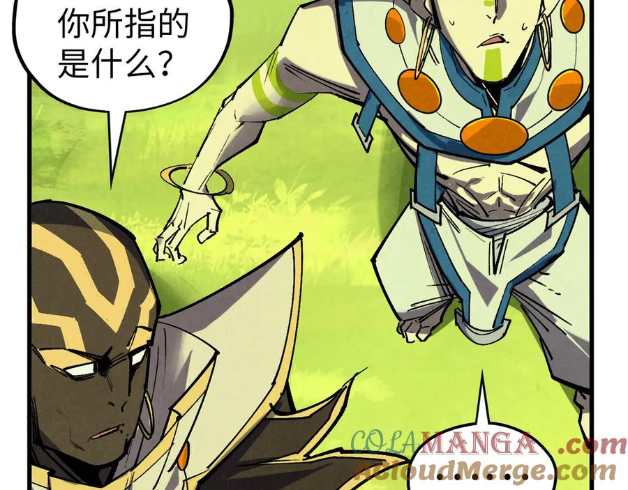 这一世我要当至尊~漫画,第359话 不老山1图