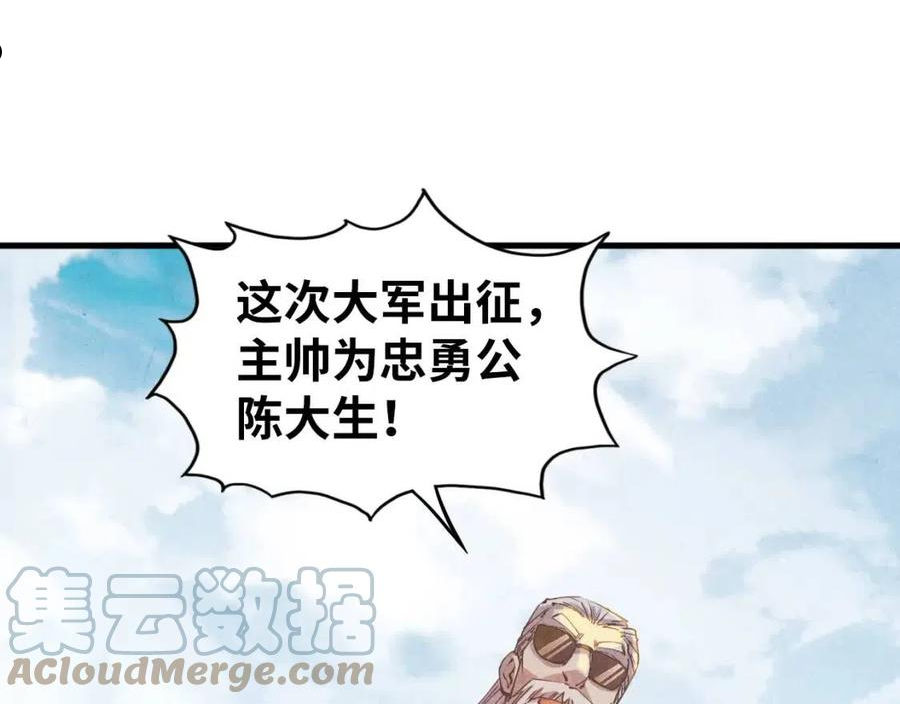 第81话 大军出征4