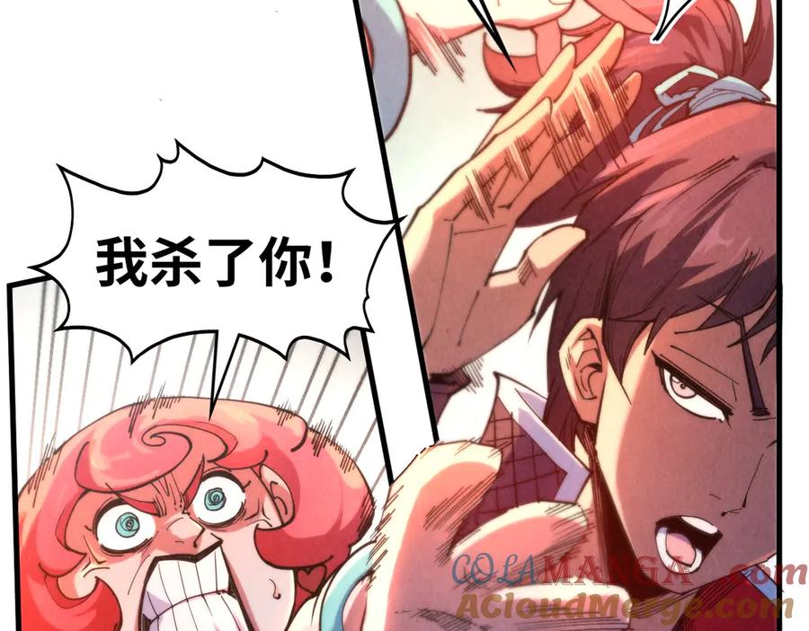 这一世我要当至尊~漫画,第312话 船钥的消息5图