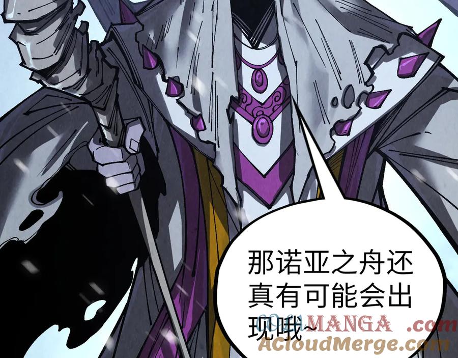 这一世我要当至尊~漫画,第342话 噬魂宗5图