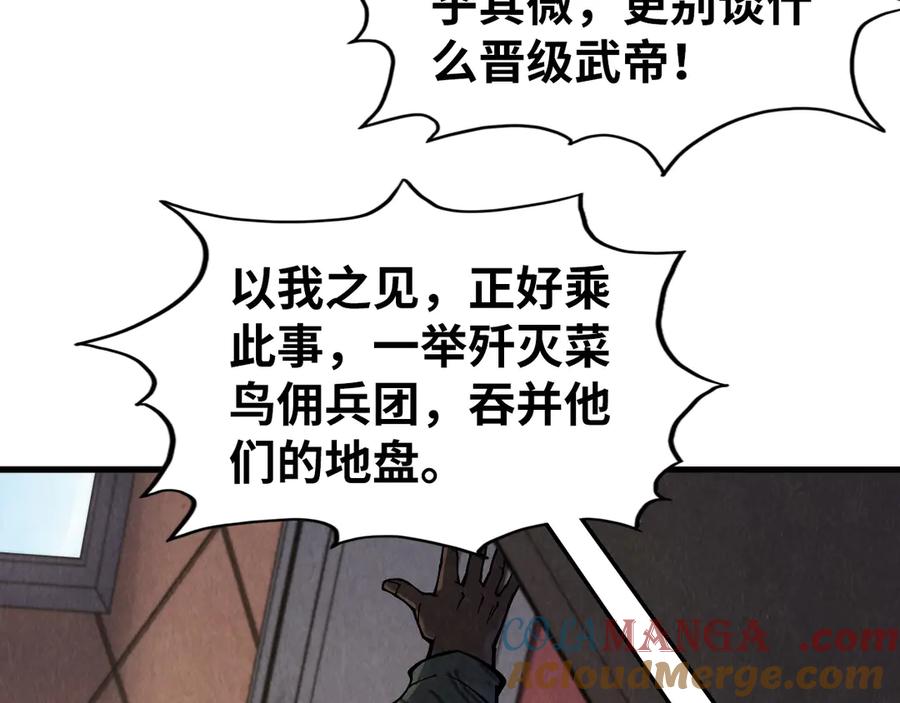 这一世我要当至尊~漫画,第307话 祭祀大阵1图