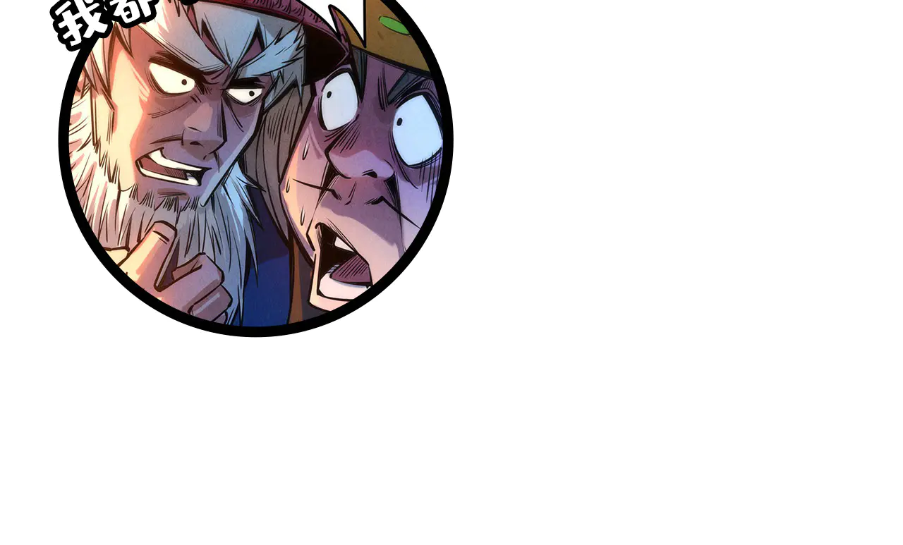 这一世我要当至尊动态漫漫画,公告3图