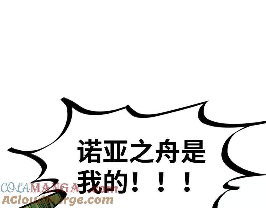 这一世我要当至尊~漫画,第368话 器蕴镇压5图