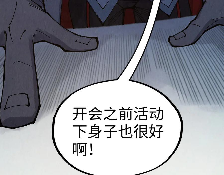 这一世我要当至尊~漫画,第313话 佣兵大会`4图