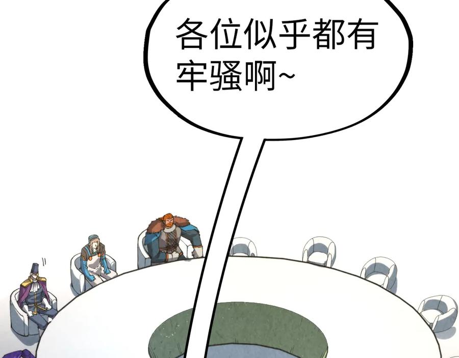 这一世我要当至尊~漫画,第313话 佣兵大会`3图
