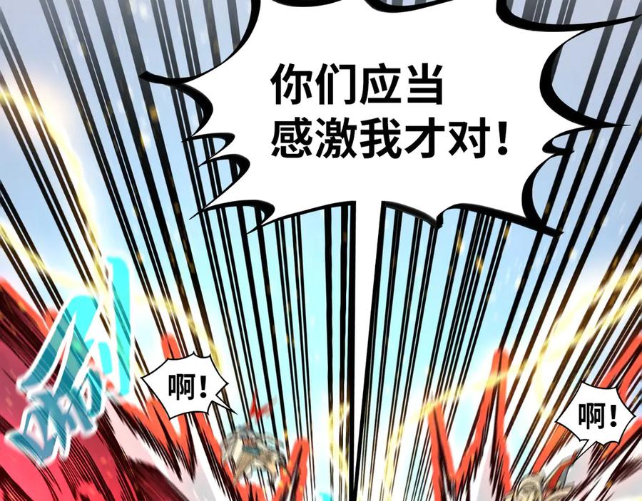 这一世我要当至尊~漫画,第370话 不灭金身2图