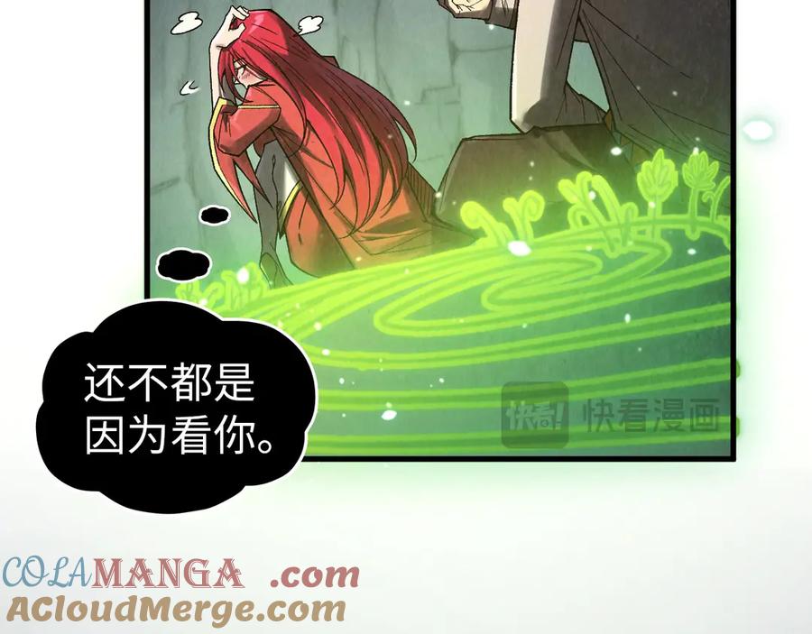 这一世我要当至尊~漫画,第323话 章鱼人和人妖5图