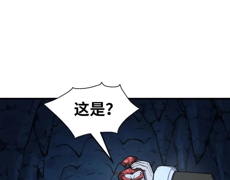 这一世我要当至尊~漫画,第218话 梦白突破5图