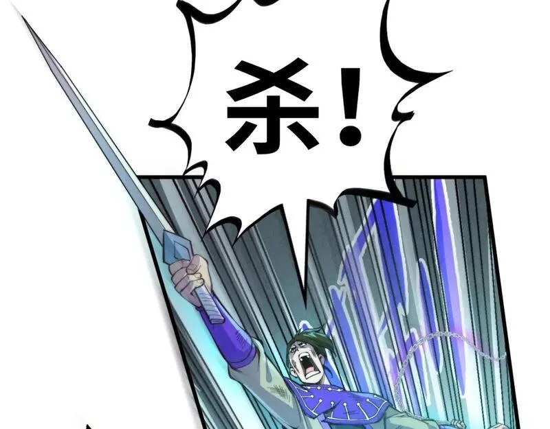 这一世我要当至尊~漫画,第196话 般若魔音4图