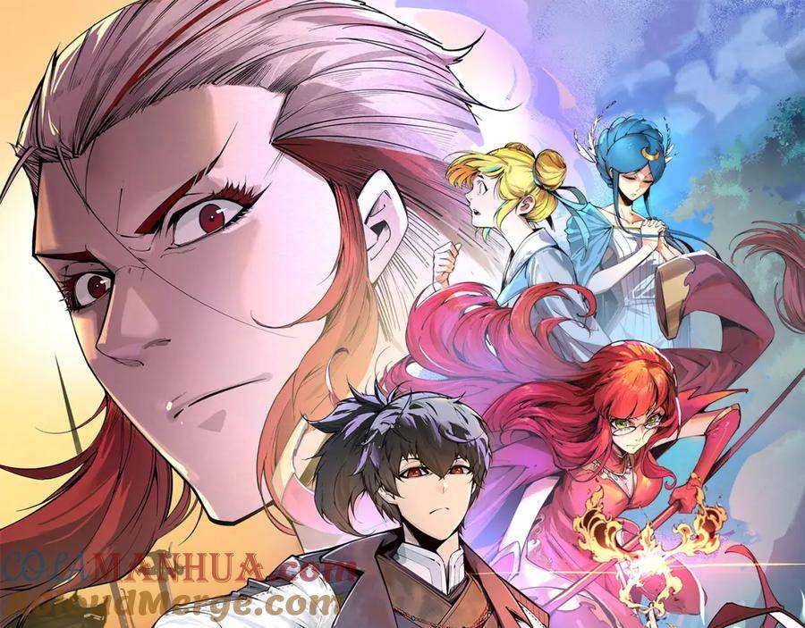 这一世我要当至尊~漫画,第180话 螠蛏族的来历1图