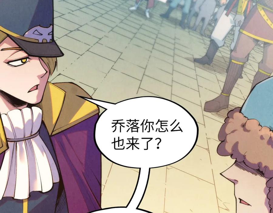 这一世我要当至尊~漫画,第313话 佣兵大会`4图