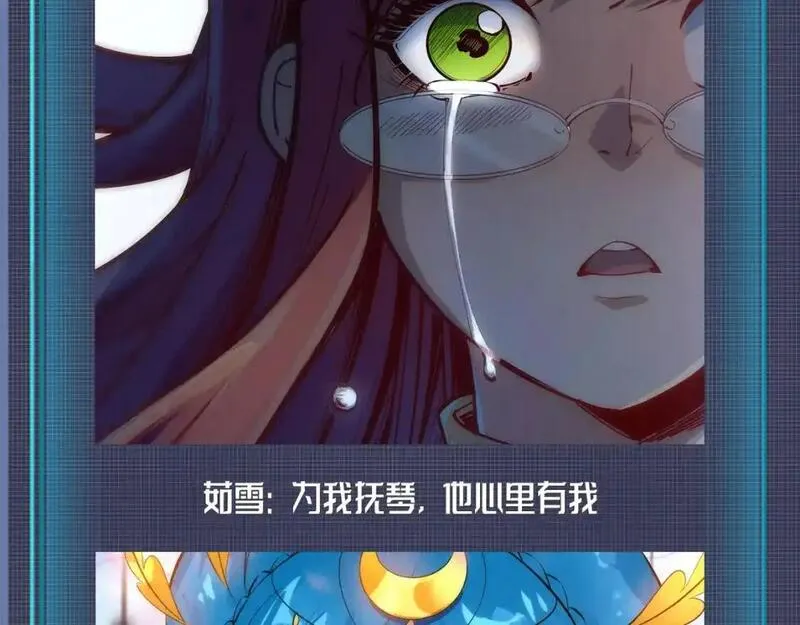 这一世我要当至尊~漫画,第8期 整活企划：这一世我要当情圣4图