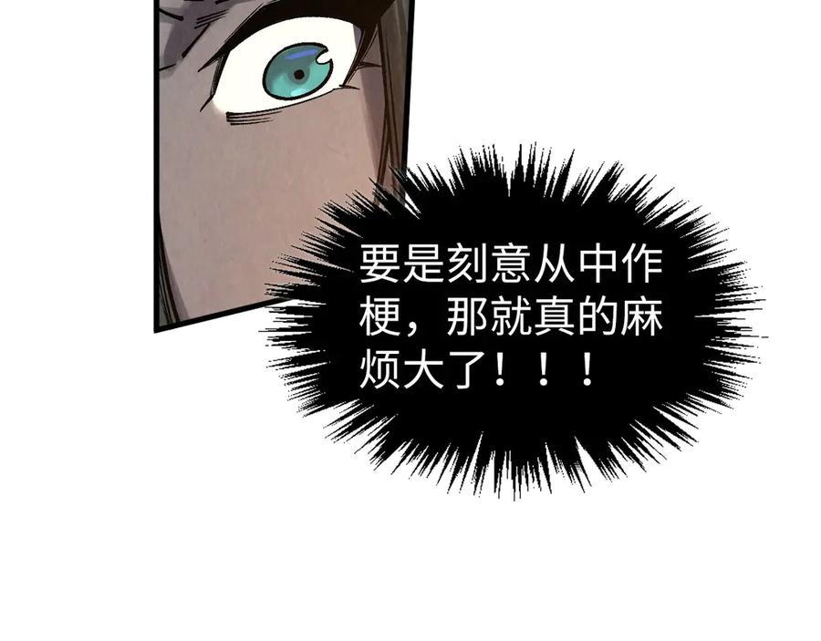 这一世我要当至尊~漫画,第316话 全部臣服4图