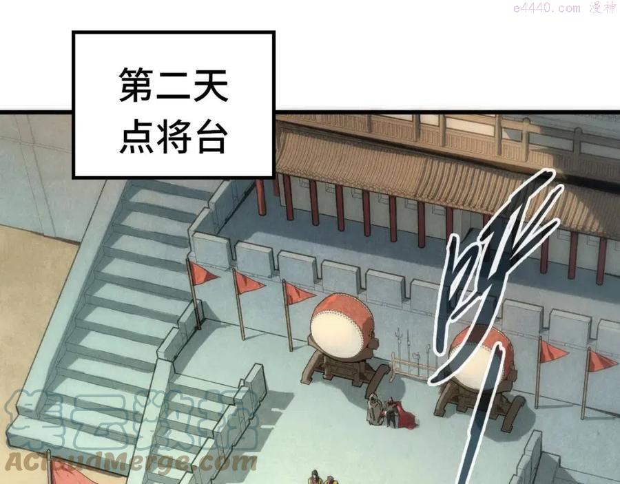 这一世我要当至尊~漫画,第79话 武王回归1图