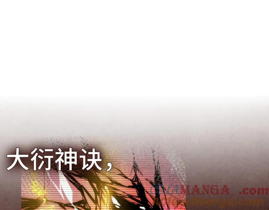 这一世我要当至尊~漫画,第344话 感悟天地5图