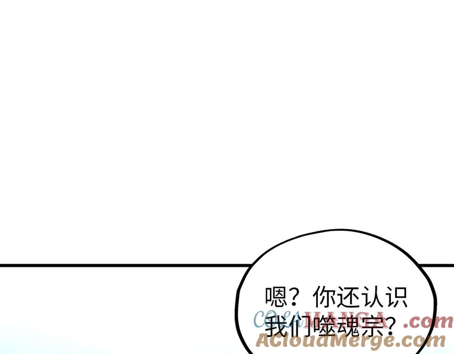 这一世我要当至尊~漫画,第357话 夏之力5图