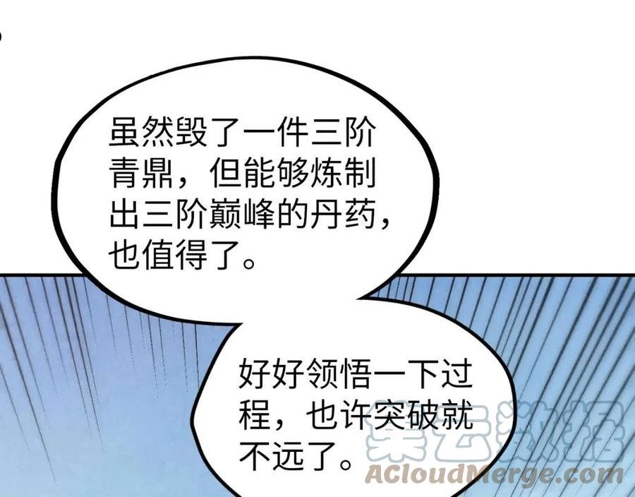 第113话 伪四阶4