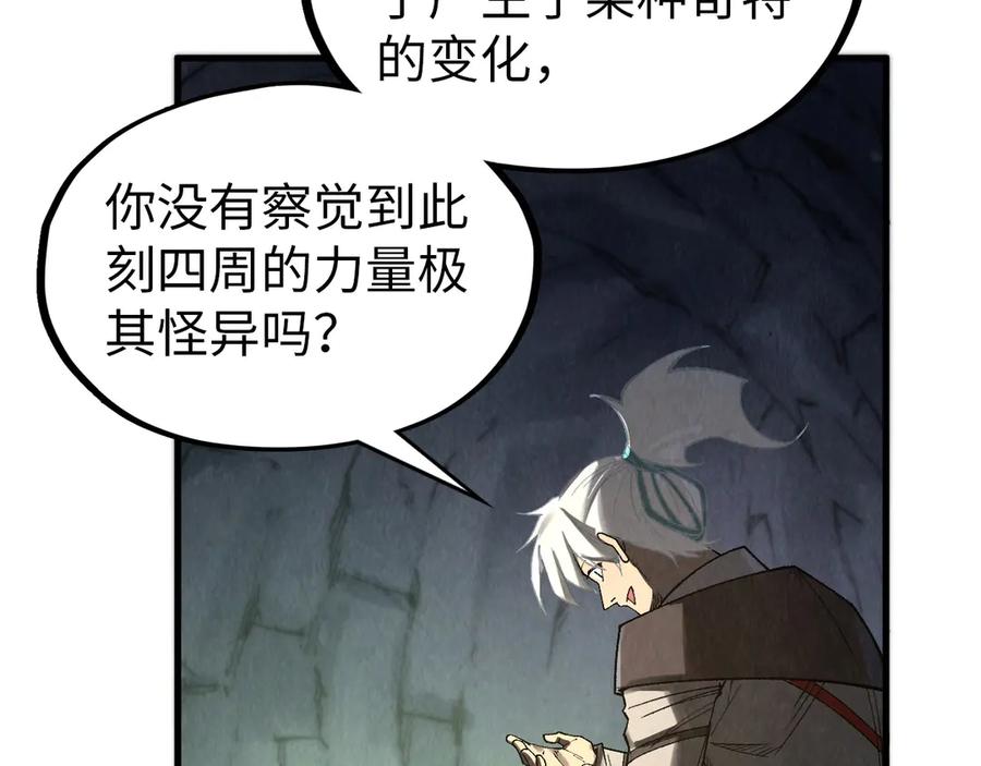 这一世我要当至尊~漫画,第323话 章鱼人和人妖4图