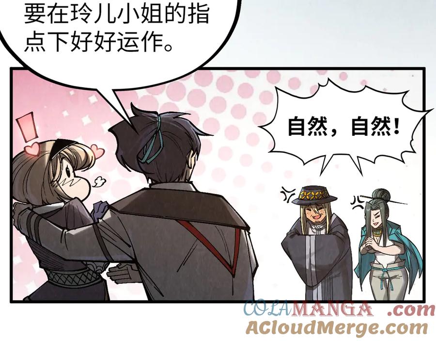 这一世我要当至尊~漫画,第320话 九阳神体5图