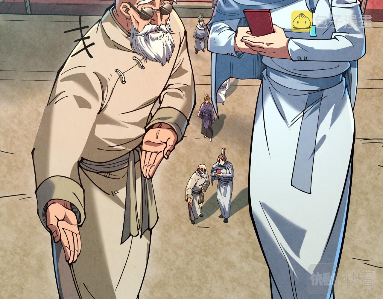 这一世我要当至尊~漫画,第155话 无上宫1图