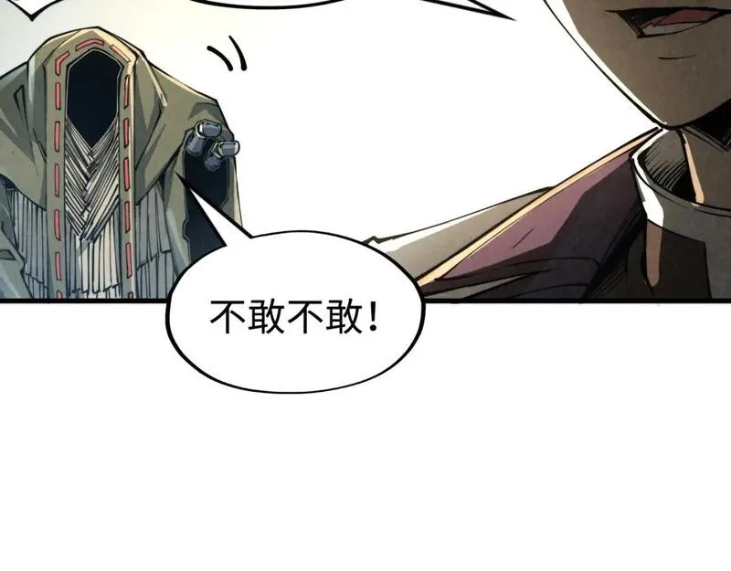 这一世我要当至尊~漫画,第211话 雷风商会5图