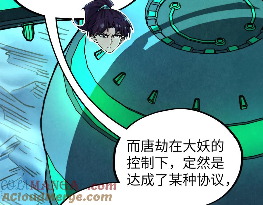 这一世我要当至尊~漫画,第347话 收服单阳泽5图