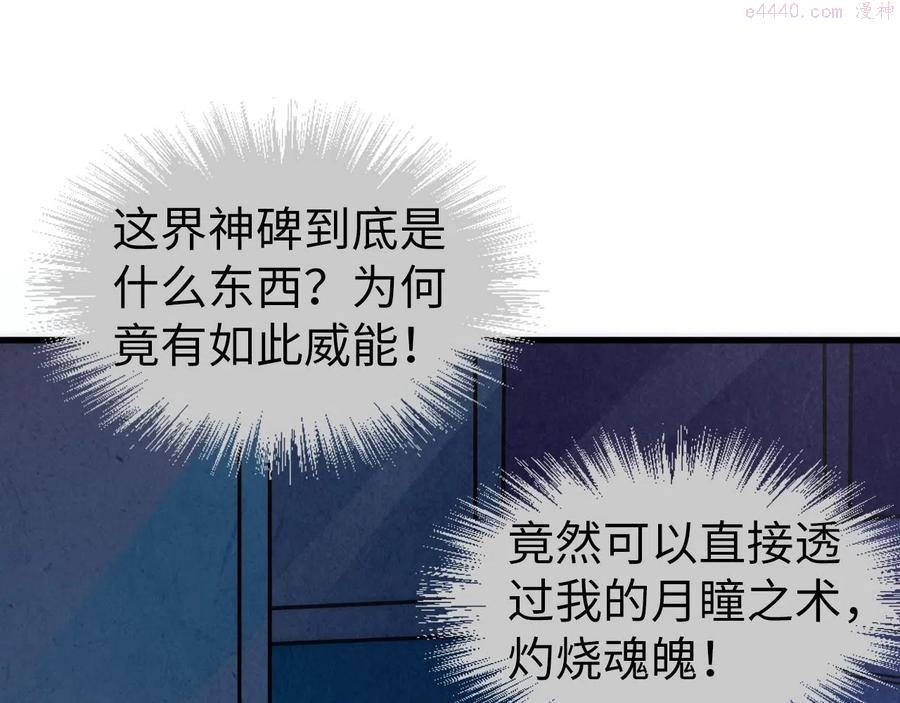 这一世我要当至尊~漫画,第62话 为什么不早点叫我5图