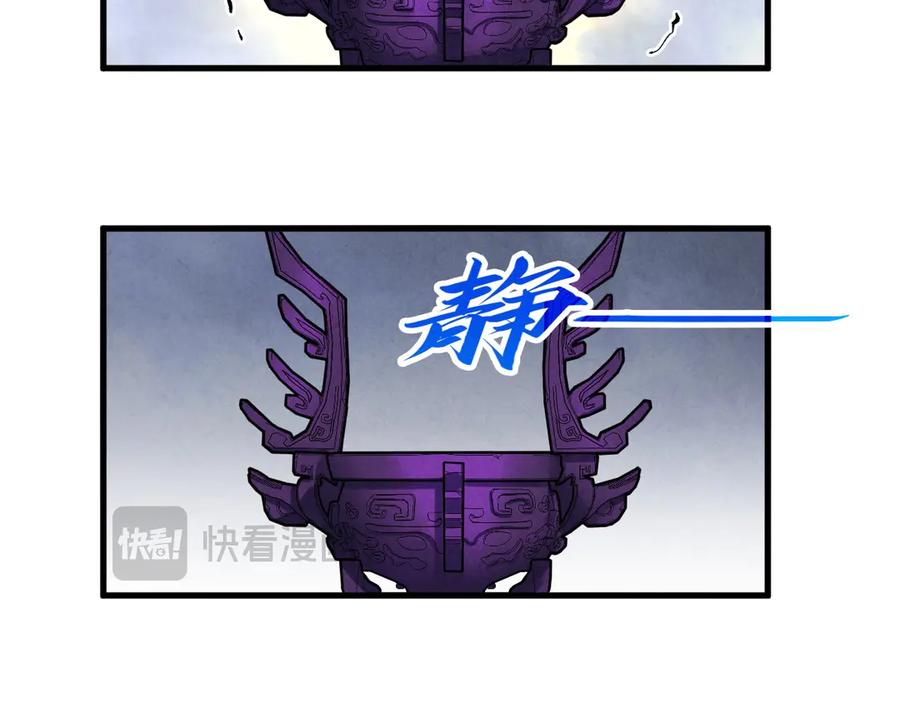 这一世我要当至尊~漫画,第327话 葫芦小金刚4图