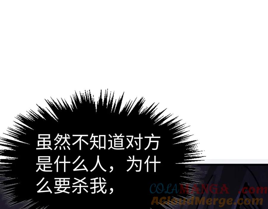 这一世我要当至尊~漫画,第325话 绝世武帝后人5图