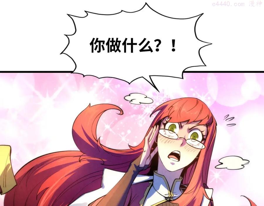 这一世我要当至尊~漫画,第23话 晋升5图