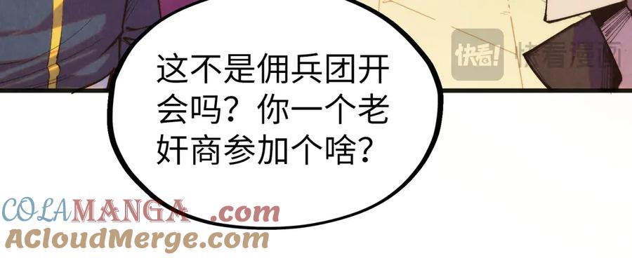 这一世我要当至尊~漫画,第313话 佣兵大会`5图