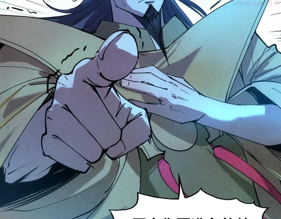 这一世我要当至尊~漫画,第34话 金针刺穴4图