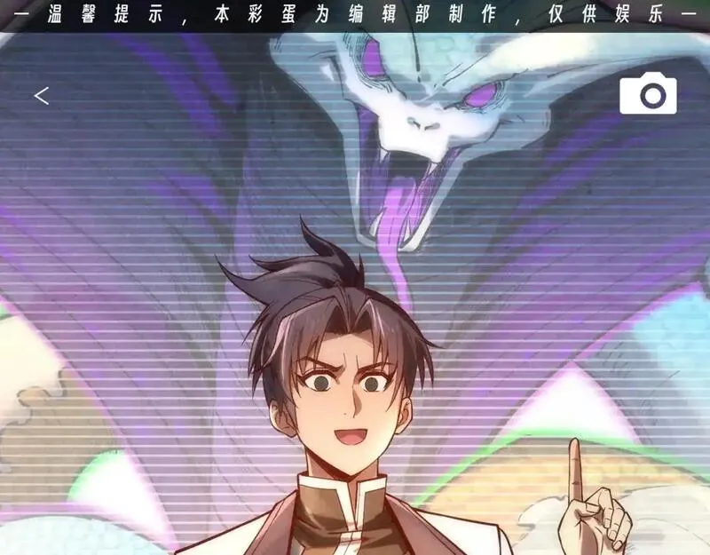 这一世我要当至尊动漫在线观看全集高清第二季漫画,第11期 整活企划：如果至尊众玩朋友圈的话1图