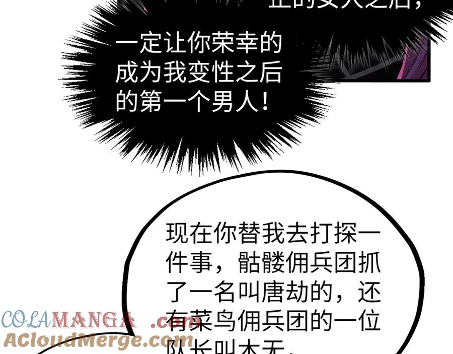 这一世我要当至尊~漫画,第325话 绝世武帝后人1图