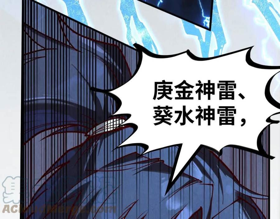 这一世我要当至尊~漫画,第160话 炸平荥阳家1图