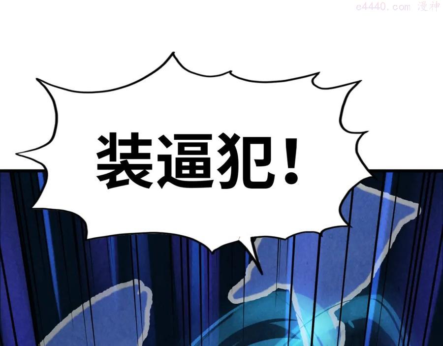 这一世我要当至尊~漫画,第6话 最狠的威慑2图