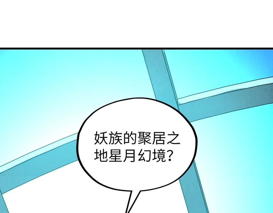 这一世我要当至尊~漫画,第338话 万年前的故人4图