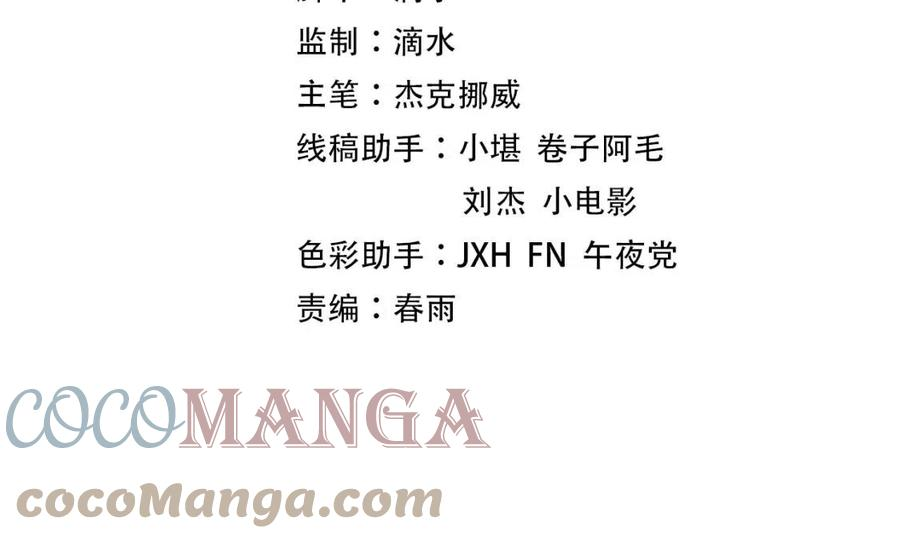 这一世我要当至尊~漫画,第85话 阳浦城4图