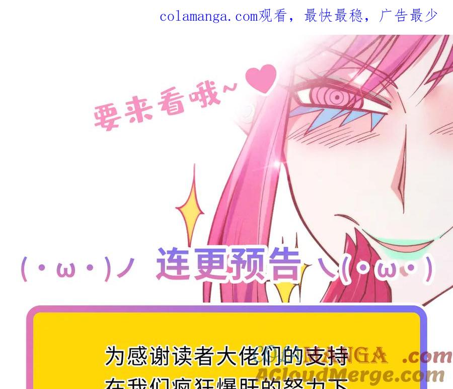 这一世我要当至尊~漫画,连更预告1图