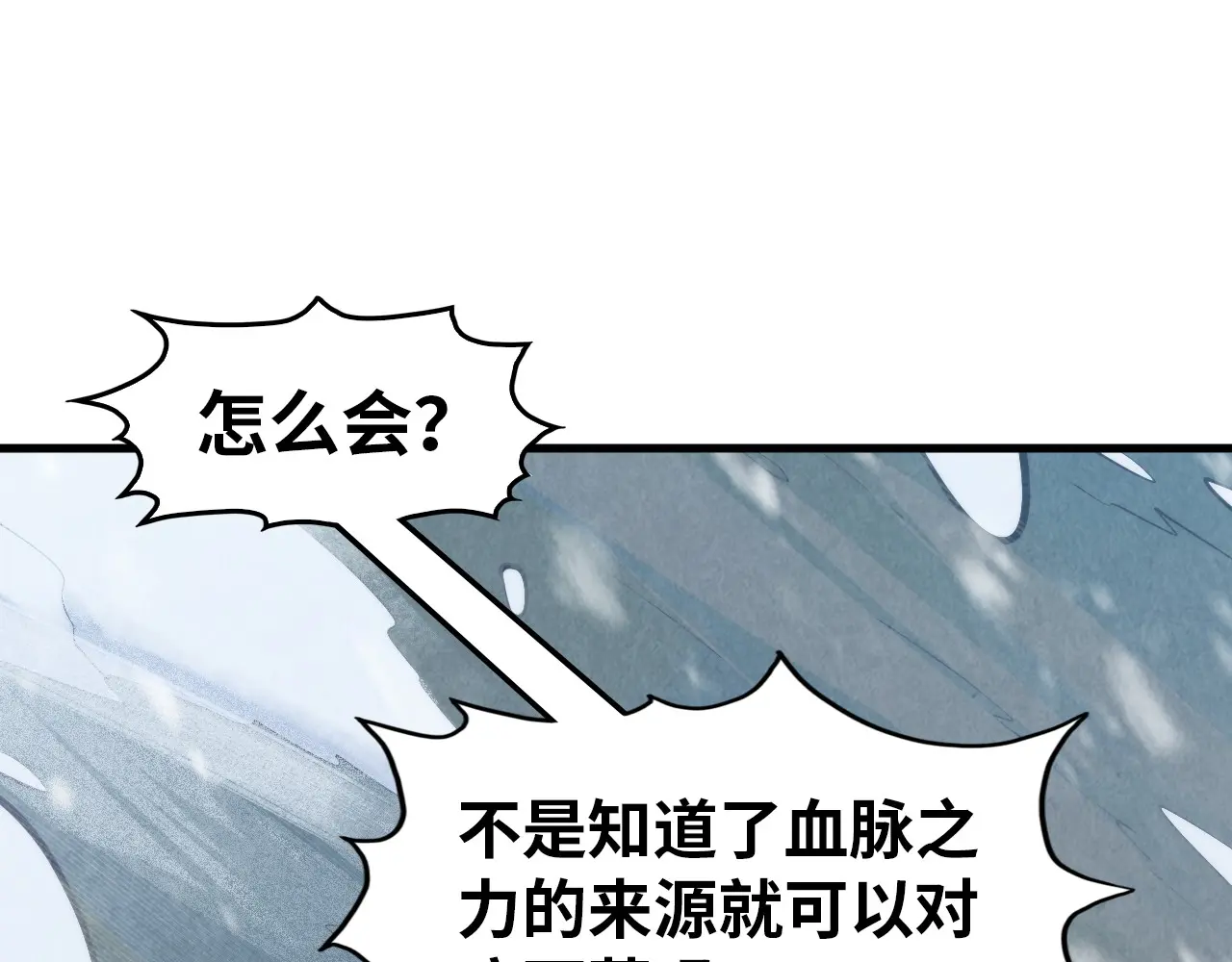 这一世我要当至尊~漫画,第292话 五行噬灵鼠5图