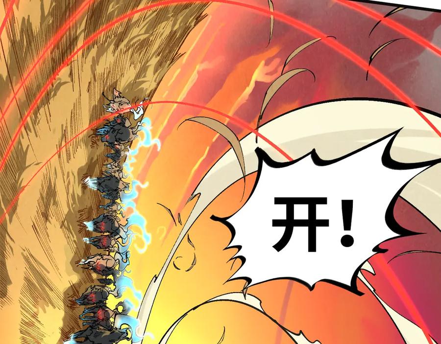 这一世我要当至尊~漫画,第309话 处处压制3图