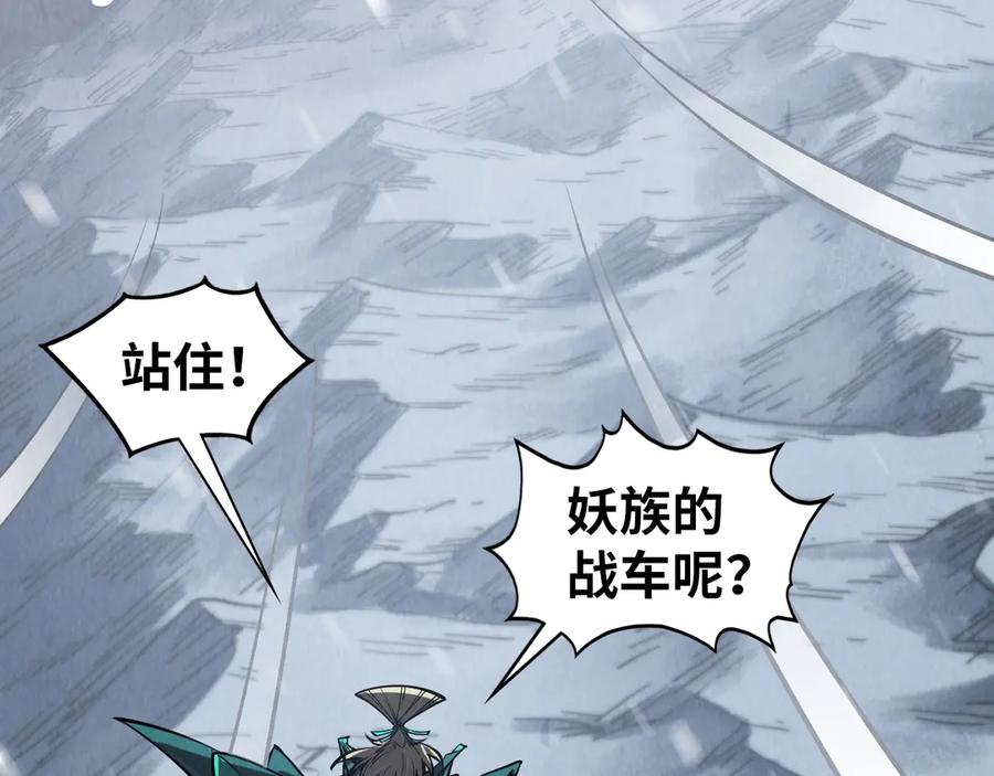 这一世我要当至尊~漫画,第342话 噬魂宗3图