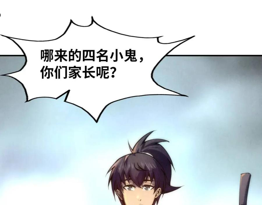 这一世我要当至尊~漫画,第86话 人少的才讲理5图